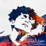 دانلود آهنگ Issam Alnajjar به نام Hadal Ahbek